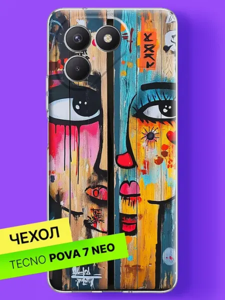 Чехол на Pova 7 7 Neo с принтом Граффити лица TECNO