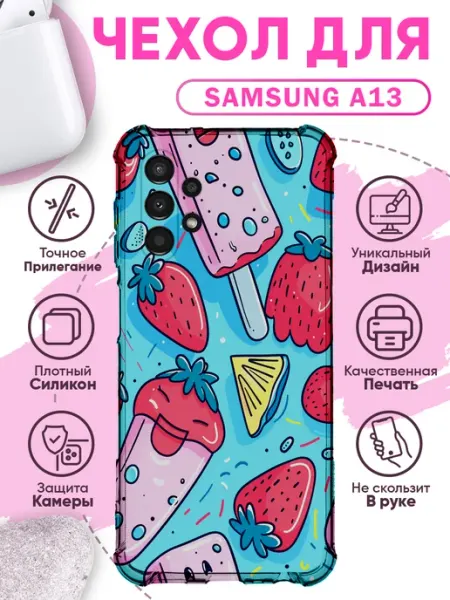 Чехол на Samsung A13 с принтом Клубника PRINTberries