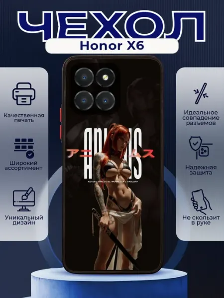 Чехол на HONOR X6 матовый с принтом аниме PRINTberries
