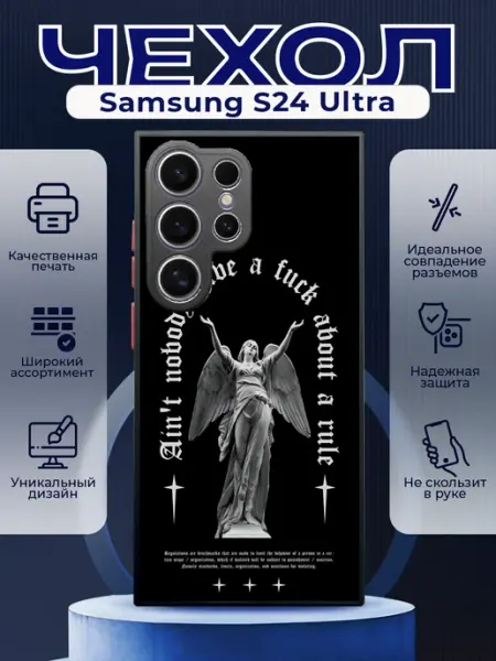 Чехол матовый на SAMSUNG S24 ULTRA с принтом y2k черный PRINTberries