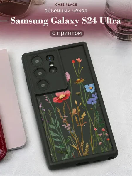 Чехол на S24 Ultra объемный с принтом с цветочками Samsung