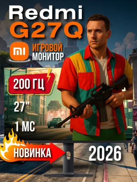 Монитор Redmi G27Q 200 Гц Xiaomi