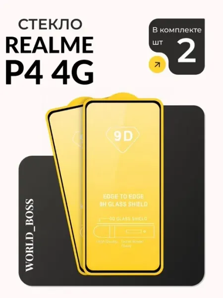 Стекло на Realme P4 4G World_BOSS
