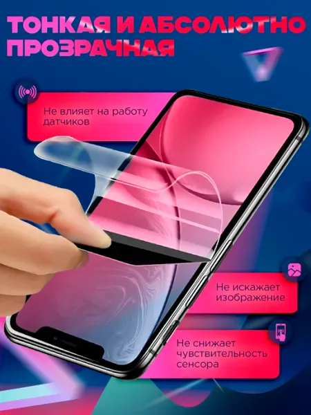 Защитная гидрогелевая пленка на Realme C51 ПРО стор