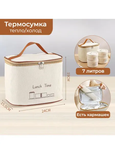 Good Like Сумка холодильник термосумка для ланча