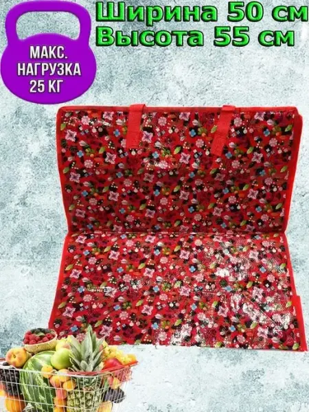 Good Pokupka Сумка хозяйственная