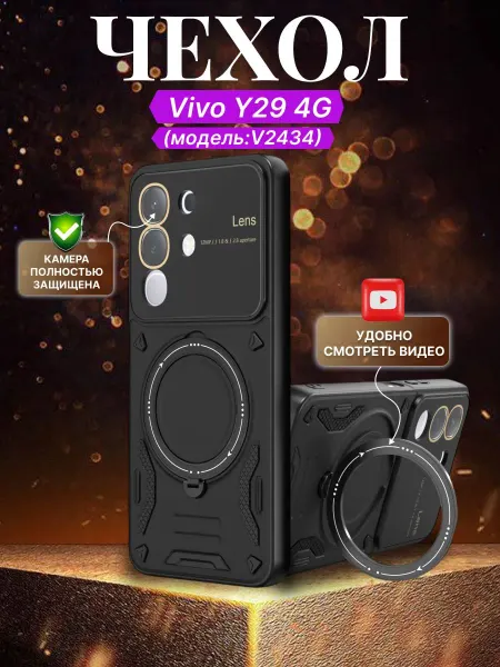 GoodChoice Чехол противоударный для Vivo Y29 c кольцом-держателем