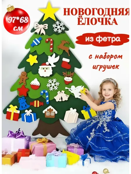 GOODidea for kids Мягкий бизиборд для малышей новогодняя ёлочка