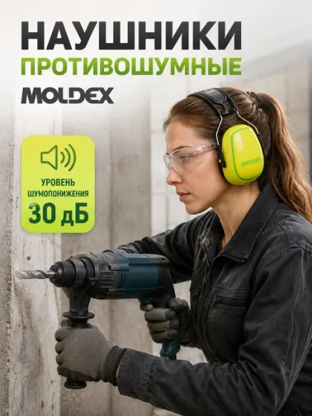Наушники противошумные M4 Moldex