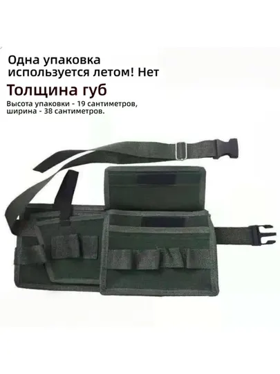 Утолщённая износостойкая поясная сумка для инструментов,