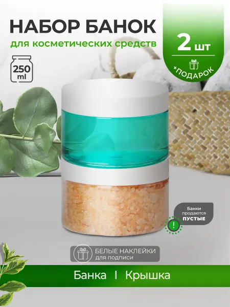 Лемун Баночка 150 мл, органайзер, дорожный