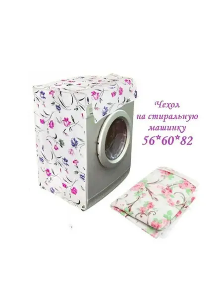 GoodStore24 Чехол для стиральной машины