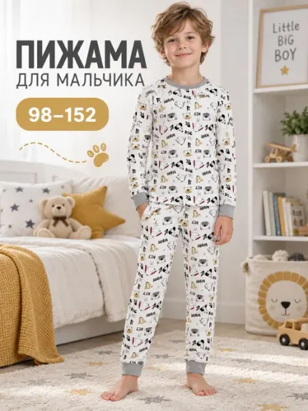 Пижама детская ALMIVA