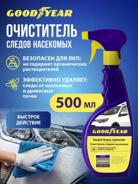 Goodyear Очиститель следов насекомых и почек, 500 мл