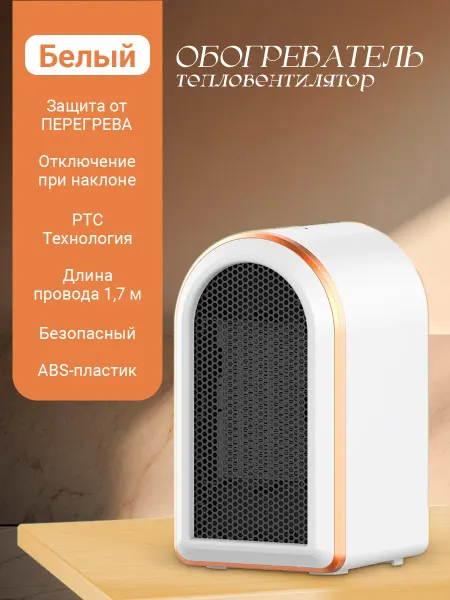 GOODZILA Обогреватель электрический бытовой тепловентилятор