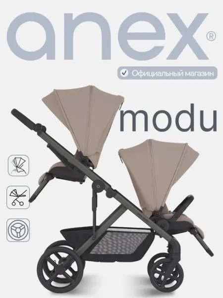 Anex Modu коляска прогулочная для двойни, цвет Rooty