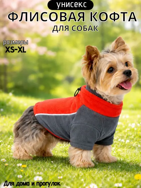 GoofyDog Одежда для собак мелких и средних пород