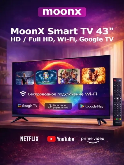 MoonX Smart TV – современные телевизоры с Google TV, Wi-Fi и голосовым управлением