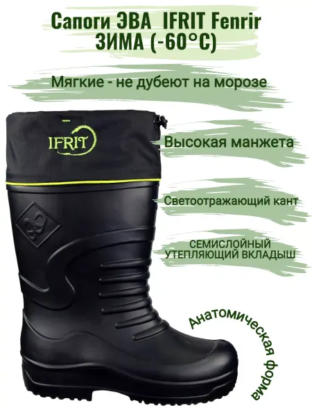 Gorizont Сапоги эва зимние