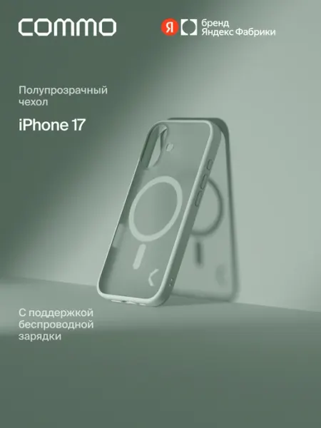 Чехол Haze для iPhone 17 (Айфон 17), светлый серо-зелёный Commo