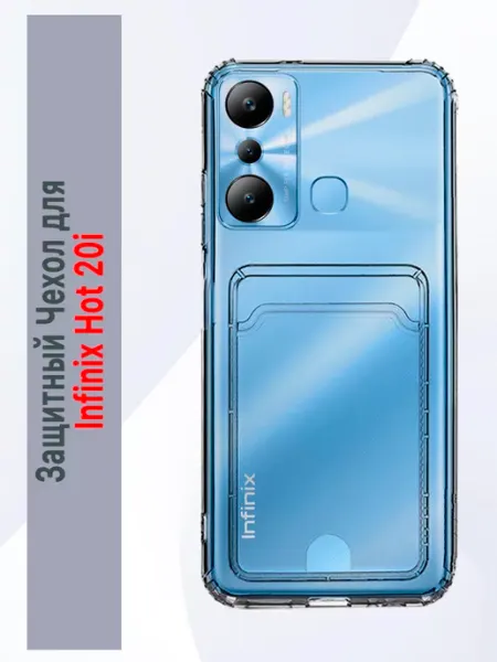 Чехол визитница для телефона Infinix Hot 20i M&Y TOP