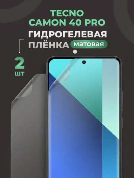 Матовая защитная пленка для Tecno Camon 40 Pro Yookie
