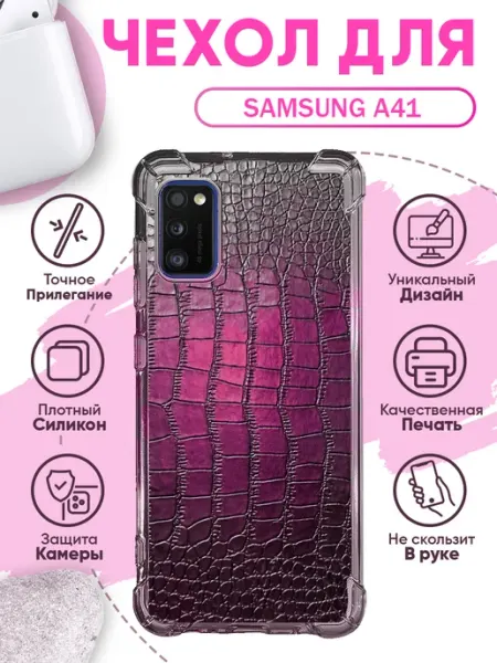 Чехол на Samsung A41 с принтом Крокодил PRINTberries