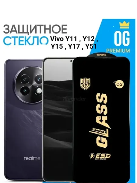 Защитное стекло для Vivo Y11, Y12, Y17 OG Anti-Static