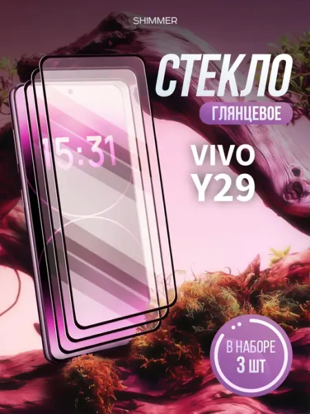 Защитное стекло Vivo Y29 shimmer.