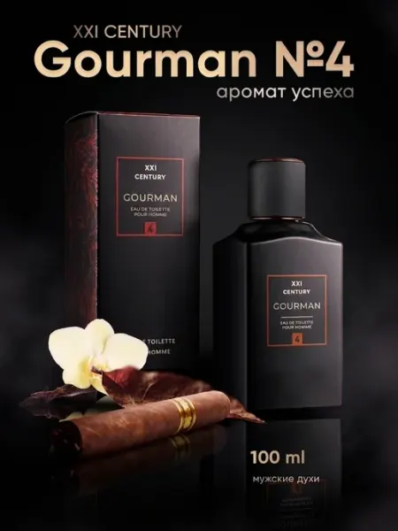 GOURMAN Туалетная вода мужская, духи стойкие табак ваниль №4 100 мл