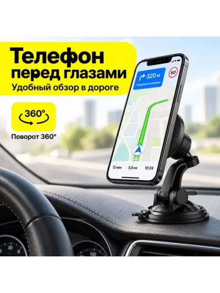 GOVCHI Держатель для телефона в машину магнитный