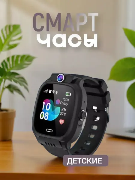 HONOR Смарт-часы с GPS для детей
