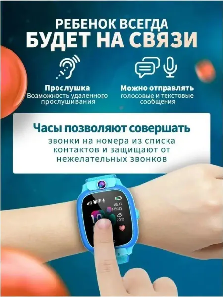 Oppo Умные часы детские с GPS