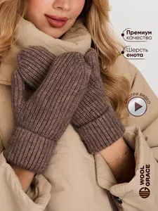 Wool Grace Варежки Зимние