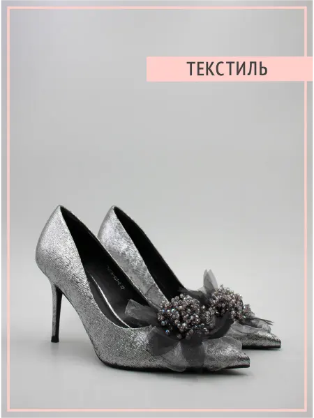 GRACIANA Туфли на каблуке шпильке вечерние праздничные