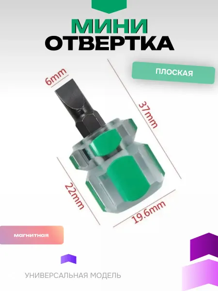 GRACIAS KZN Мини отвертка для очков крестовая