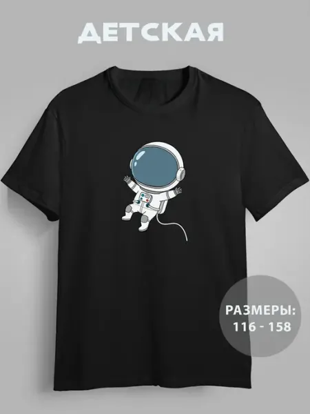 GRAFFIX Футболка детская летняя с принтом Космонавт