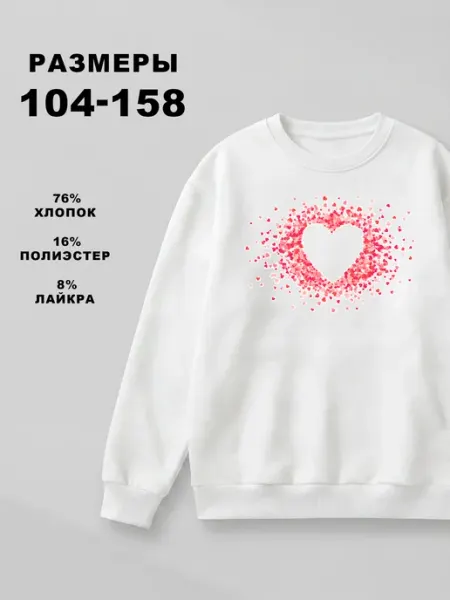 GRAFFIX Свитшот детский летний без начеса с принтом сердце