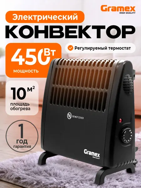 Gramex Конвектор обогреватель для дома