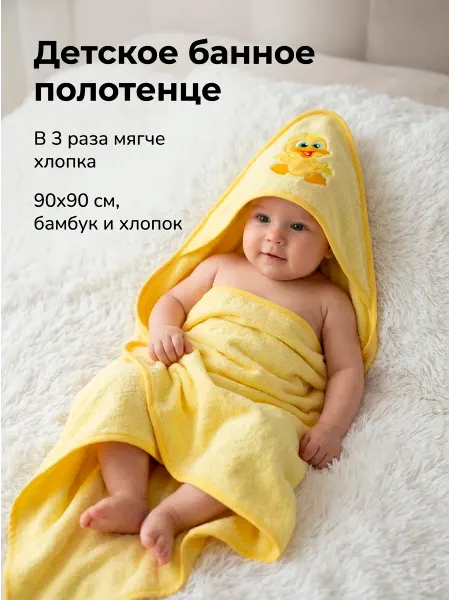 Grand Stil Полотенце уголок банное бамбуковое детское с капюшоном