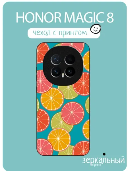 Чехол на Honor Magic8 Цитрусы iNCoverCase