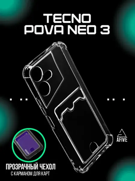 Чехол на Tecno Pova Neo 3 с карманом для карт a-five