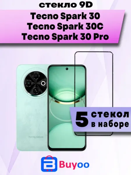 Защитное стекло для Tecno Spark 30, 30C, 30 Pro (5шт 9D) Buyoo