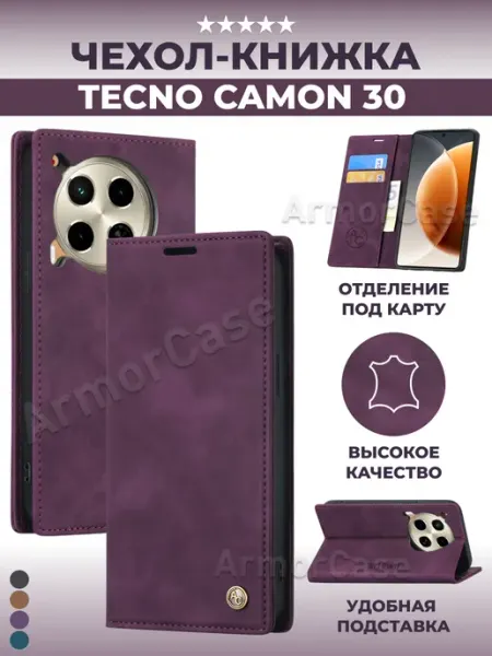 Книжка чехол на Tecno Camon 30 4G Техно Камон 30 AlfaCase