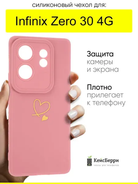 Чехол для Infinix Zero 30 4G, серия Picture КейсБерри.