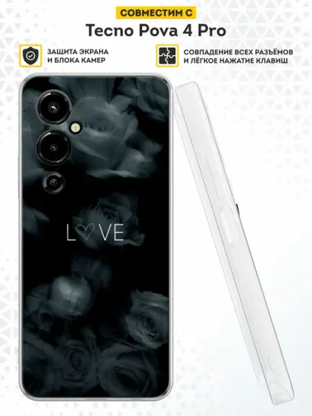 Чехол на Tecno Pova 4 Pro с принтом Love DesignOnCase