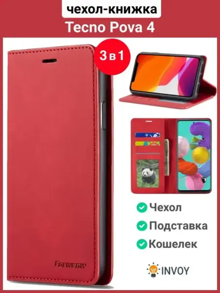 Чехол книжка на Tecno Pova 4 Техно Пова 4 INVOY