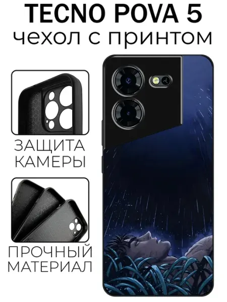Чехол глянцевый на Tecno Pova 5 4G гатс stylishcase