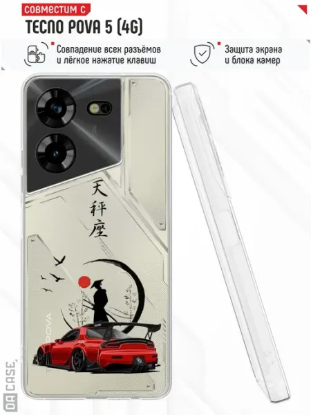 Чехол на Pova 5 4G c принтом машины TECNO