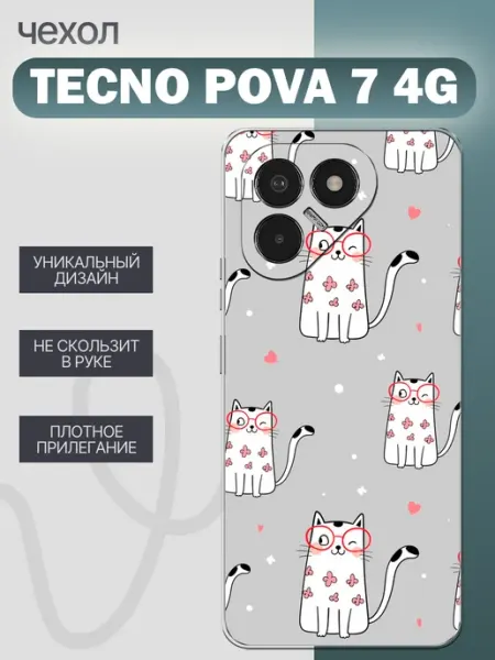 Чехол на Tecno Pova 7 4G с принтом Котики SLIMUSHOP